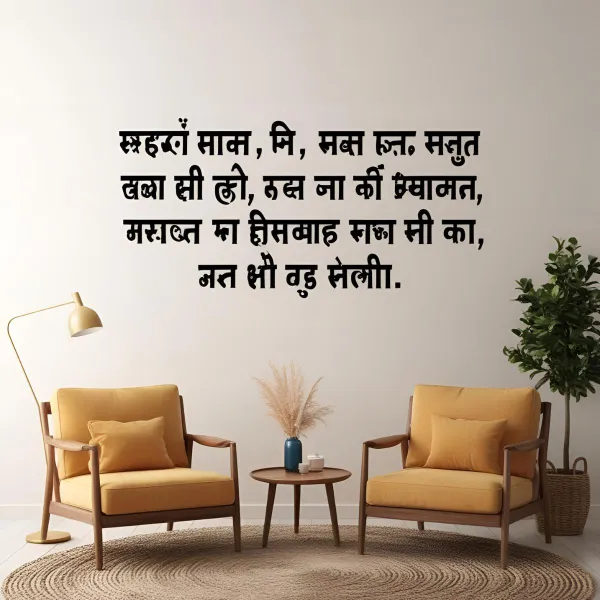 Romantic and Heartfelt Twitter Bio in Hindi